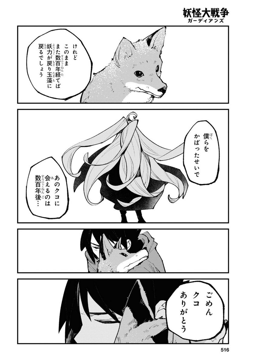 ページ 6 — 第13.1話