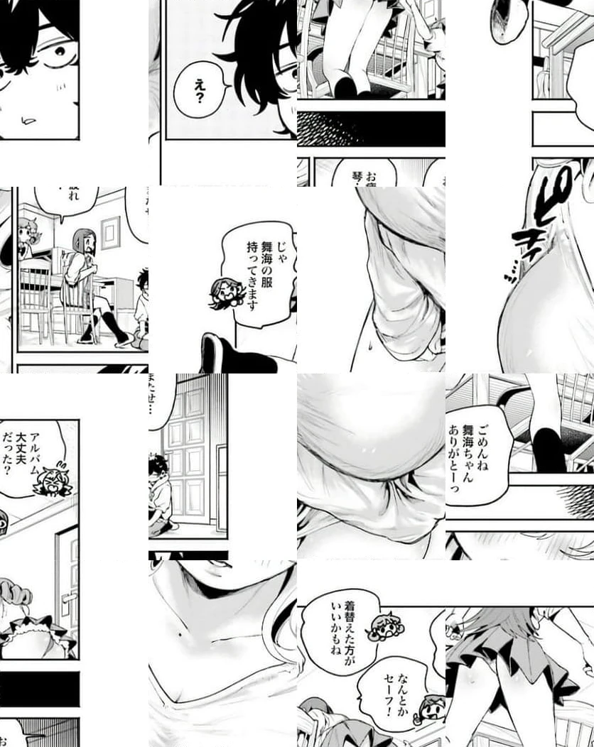 ページ 7 — 第16話