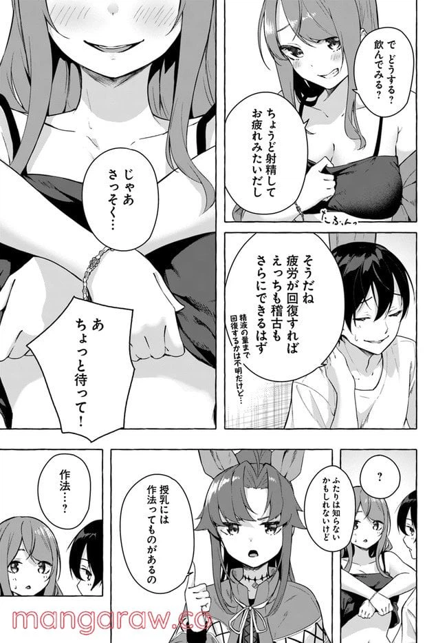 ページ 15 — 第28話