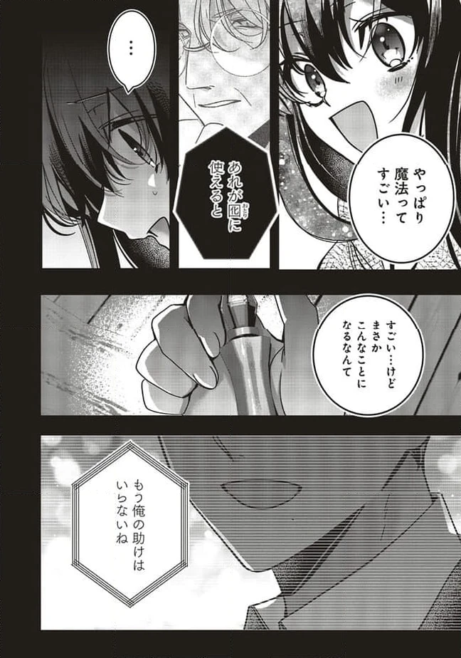 ページ 6 — 第17.1話