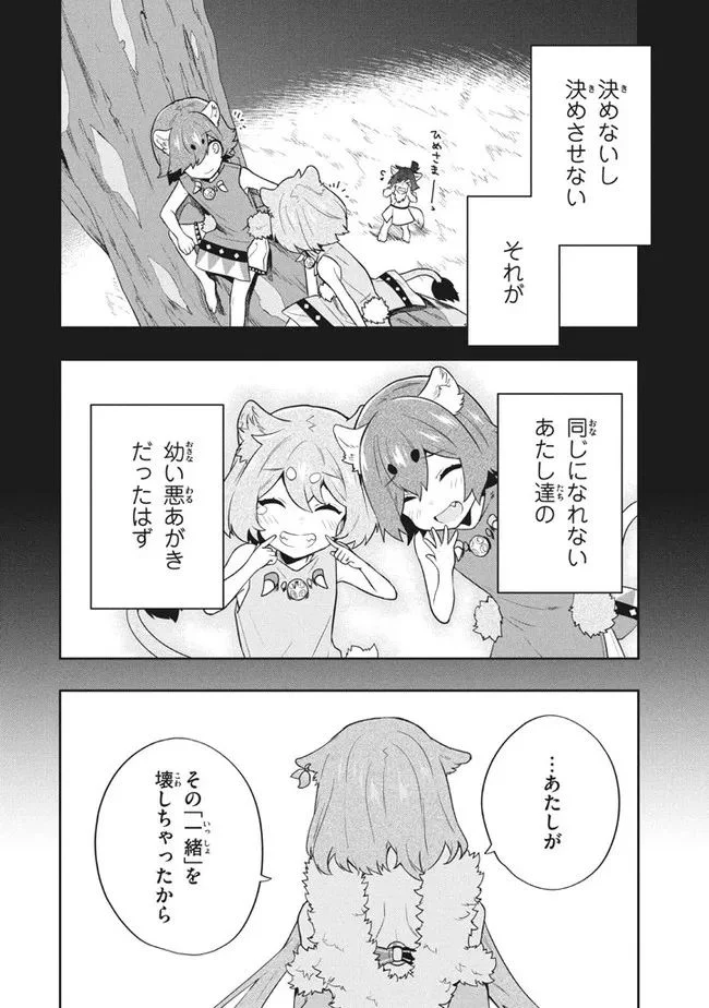 ページ 6 — 第51話