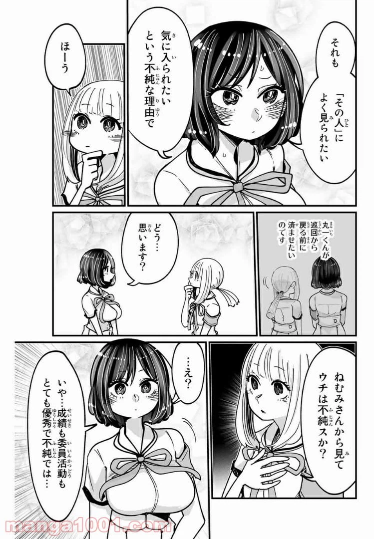 ページ 5 — 第18話