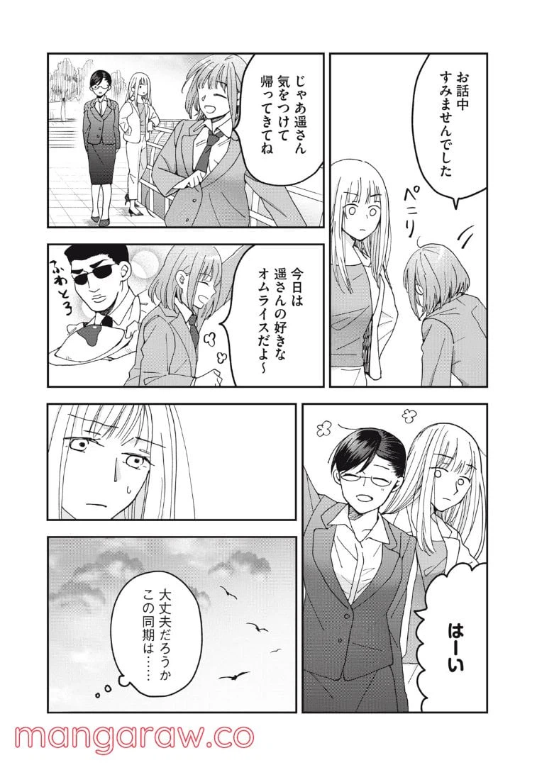 ページ 11 — 第13話