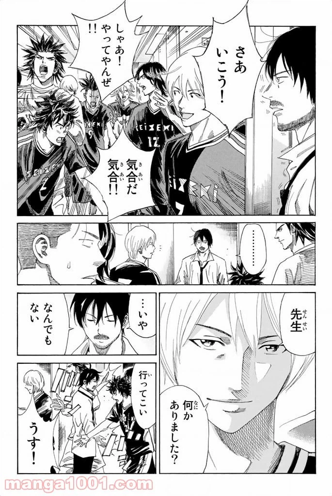 ページ 12 — 第61話