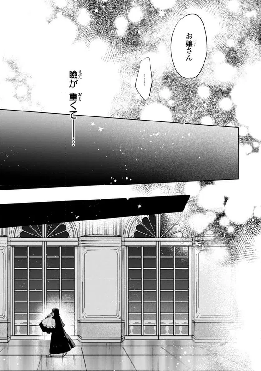 ページ 11 — 第9話