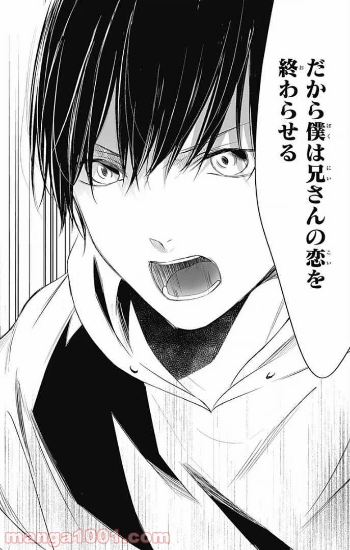 ページ 13 — 第26話