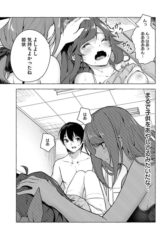 ページ 17 — 第16話