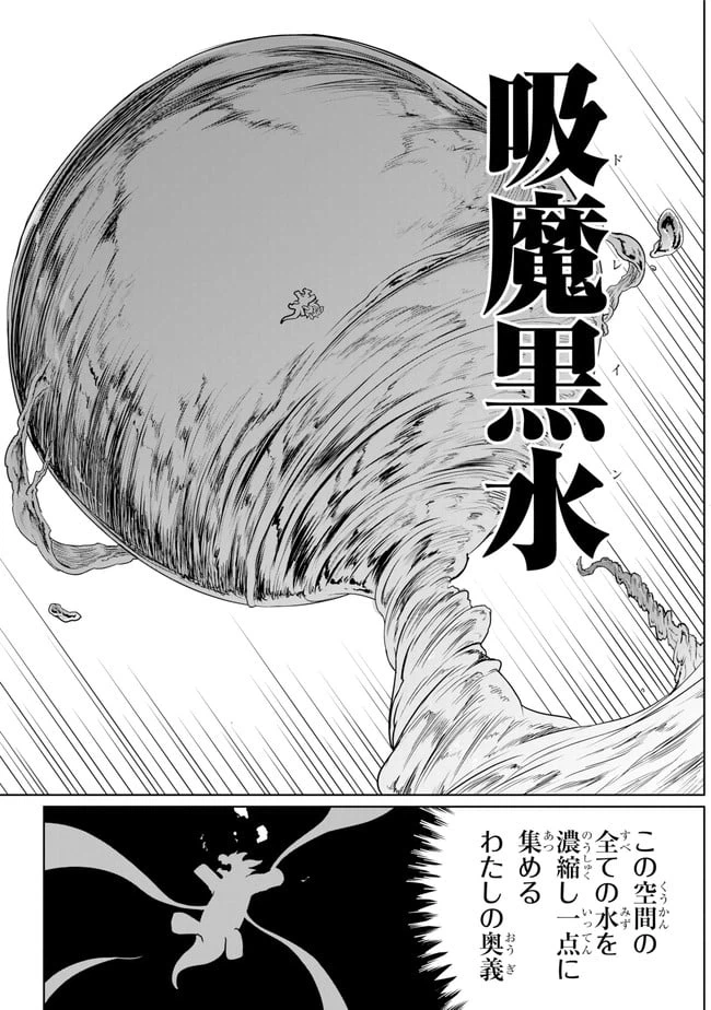 ページ 12 — 第9.1話