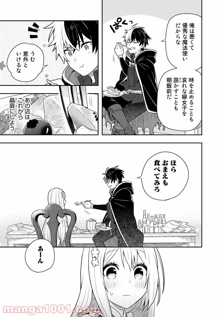 ページ 15 — 第5話