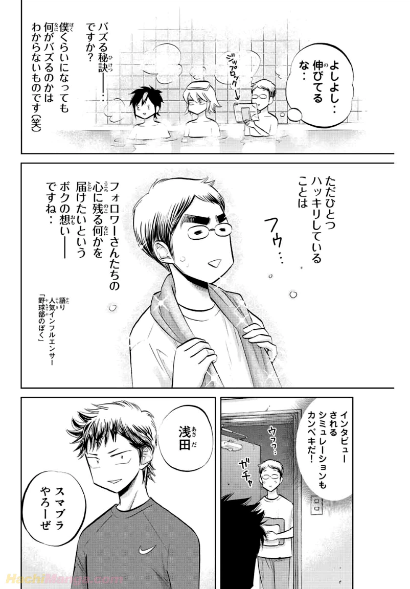 ページ 4 — 第19話