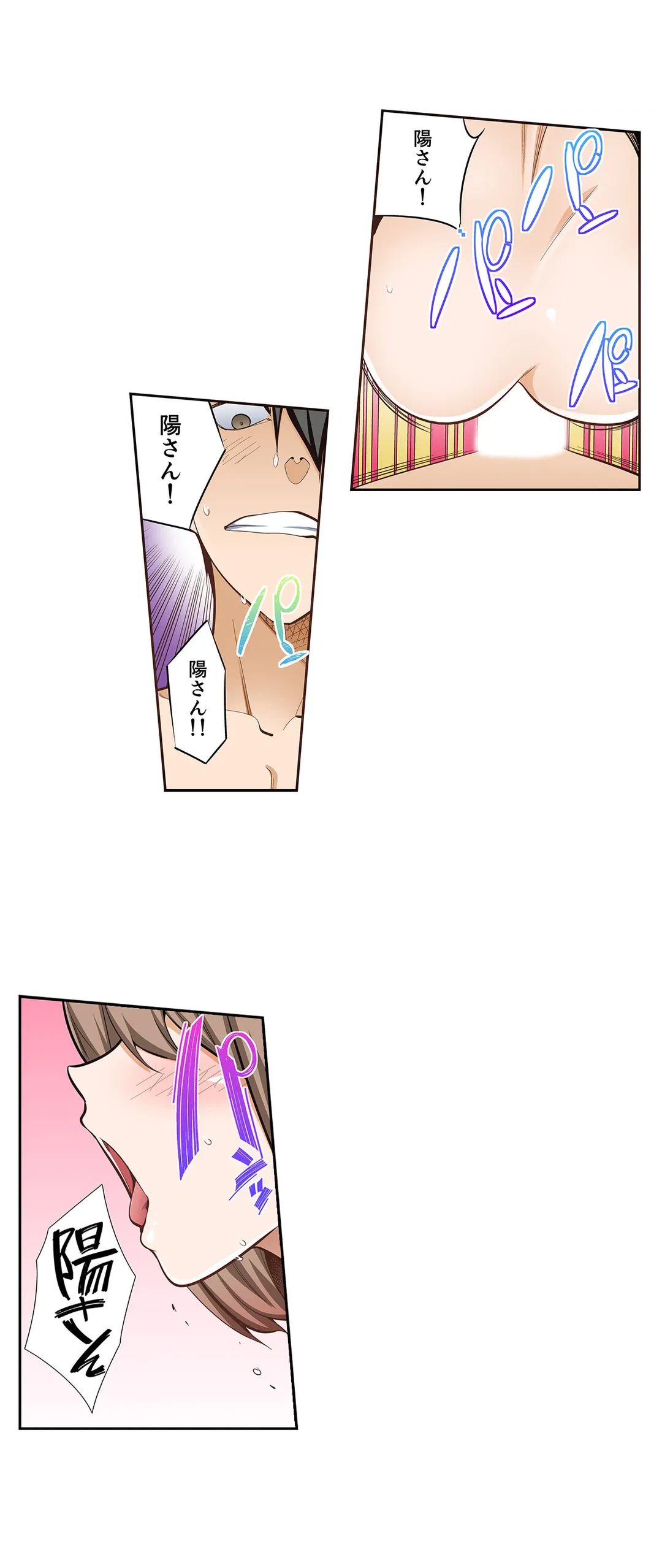 ページ 15 — 第84話