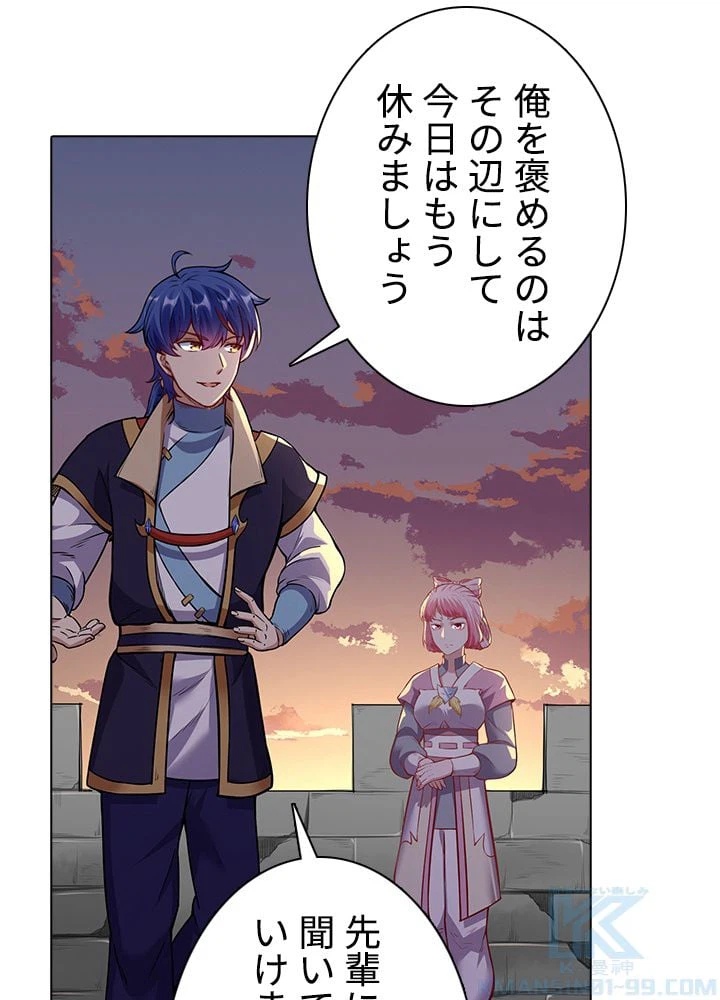 ページ 8 — 第149話