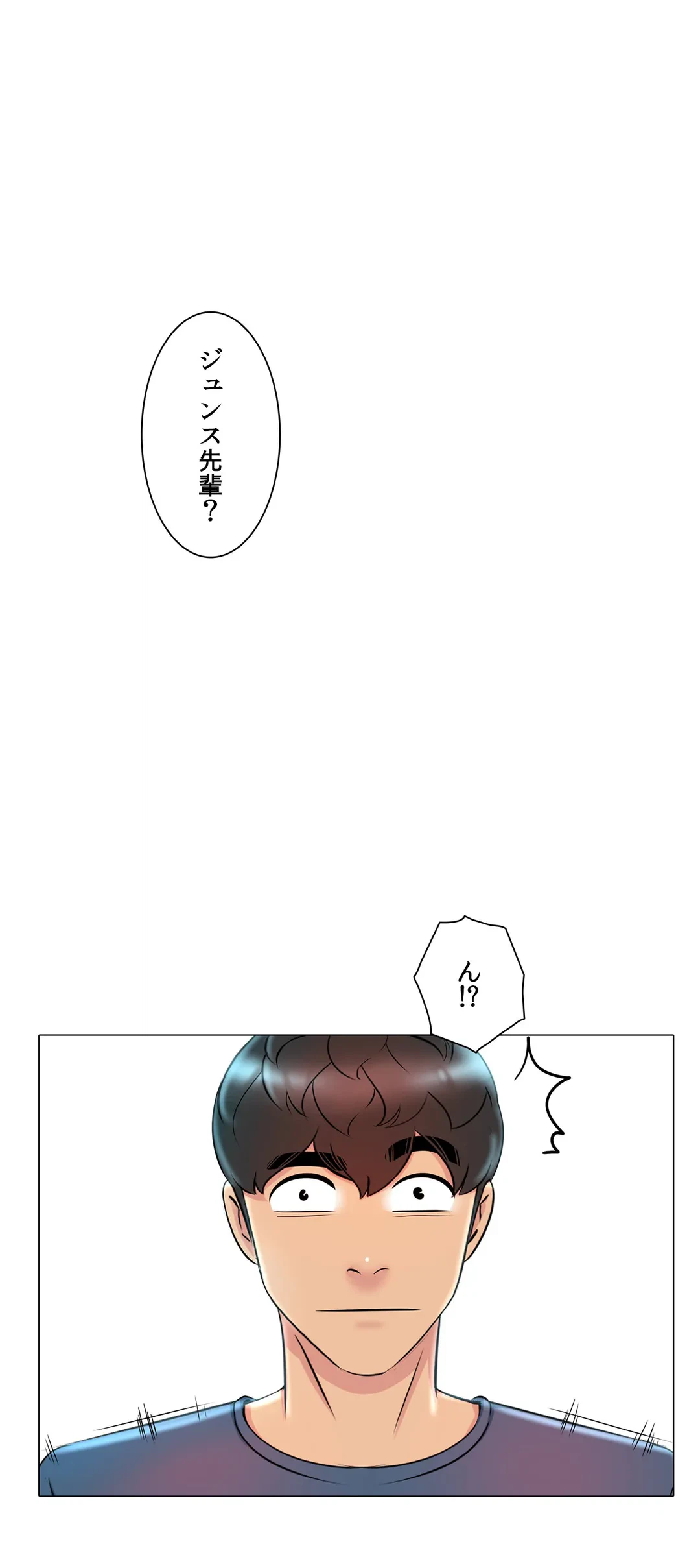 ページ 29 — 第18話