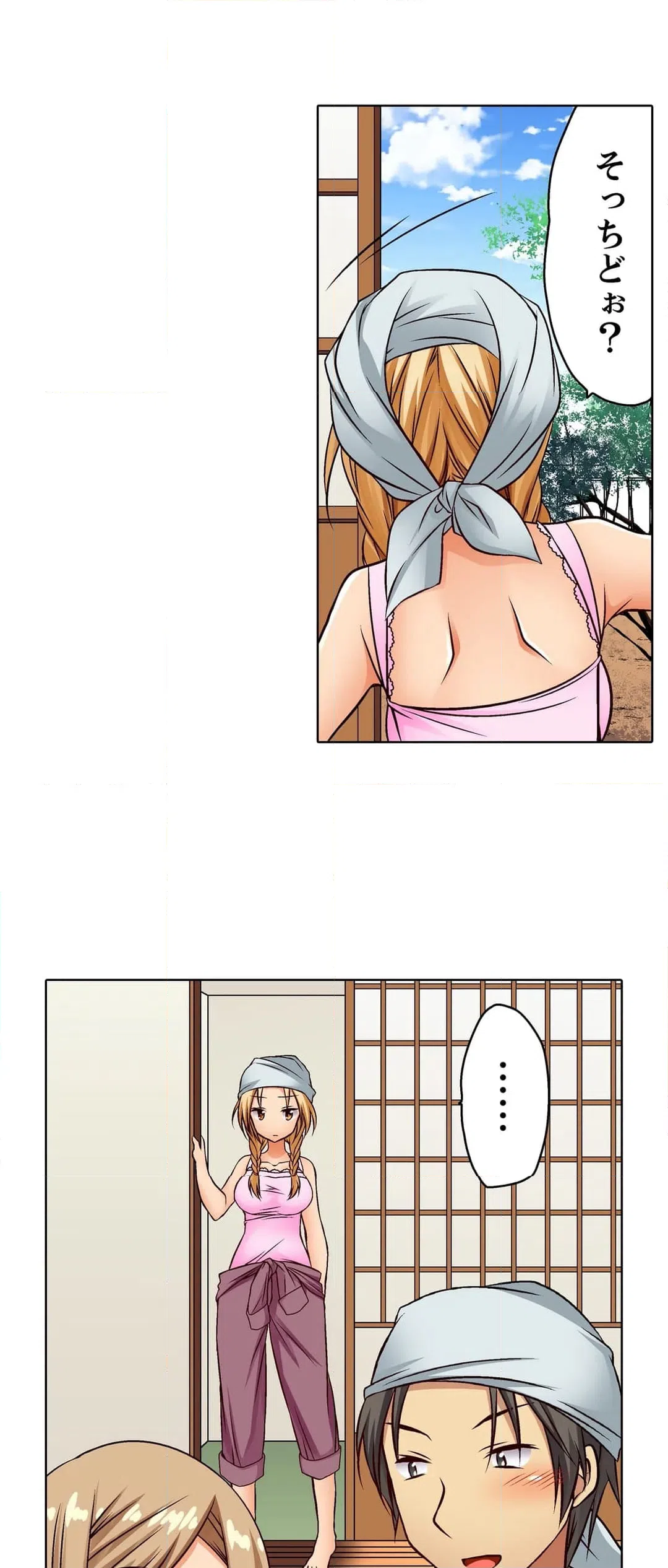 ページ 6 — 第17話