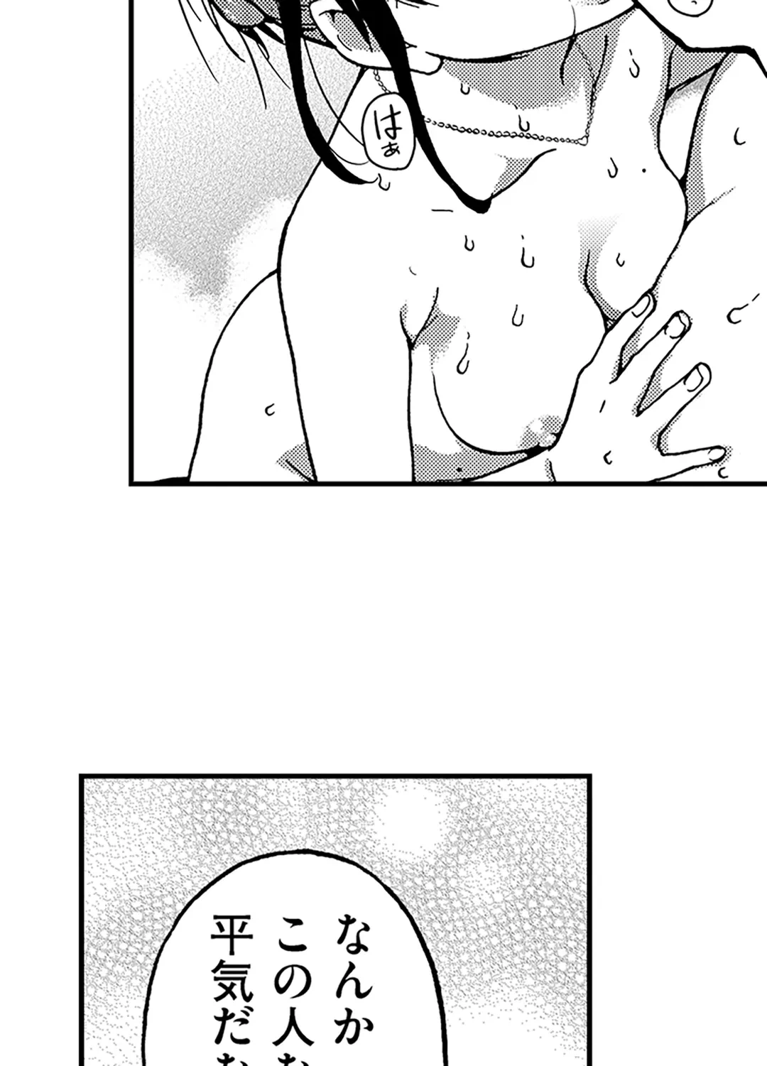ページ 39 — 第3話