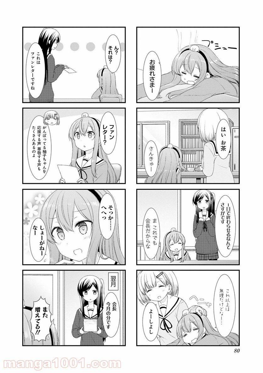 ページ 4 — 第48話