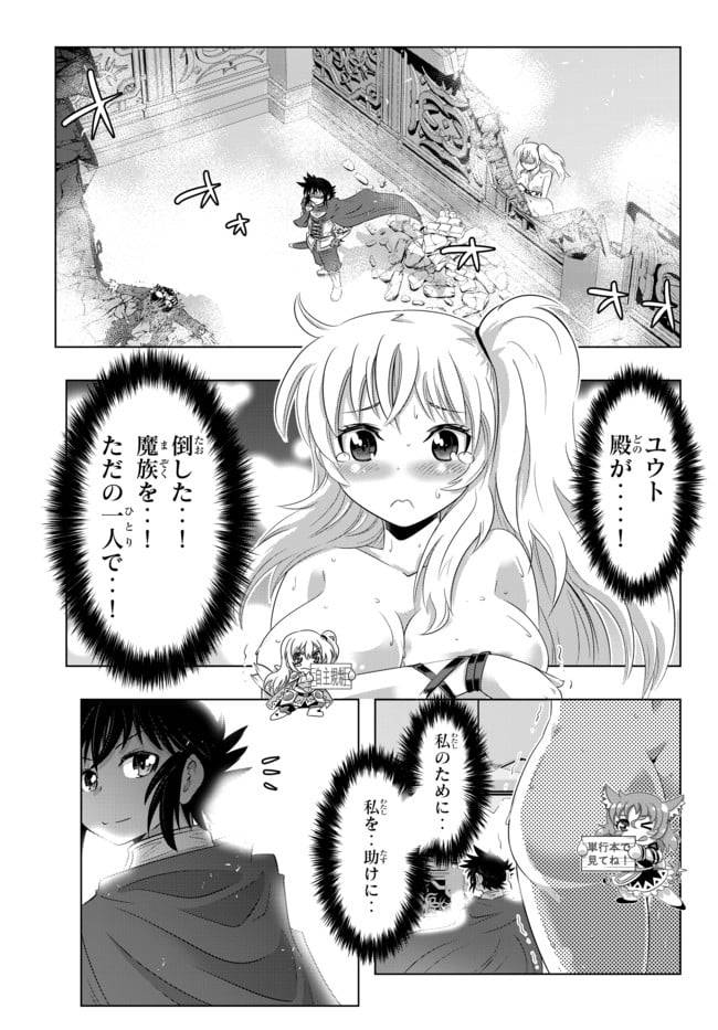 ページ 3 — 第15話