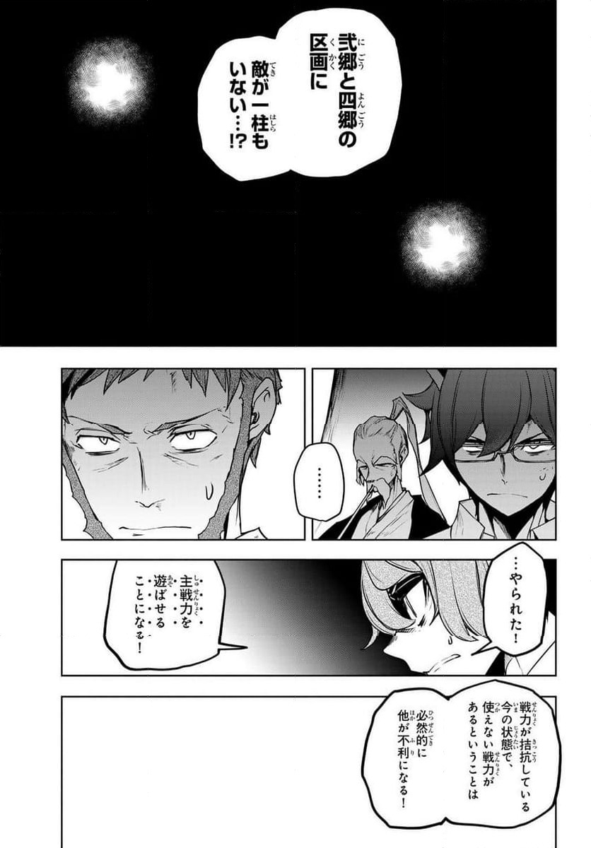 ページ 13 — 第184話