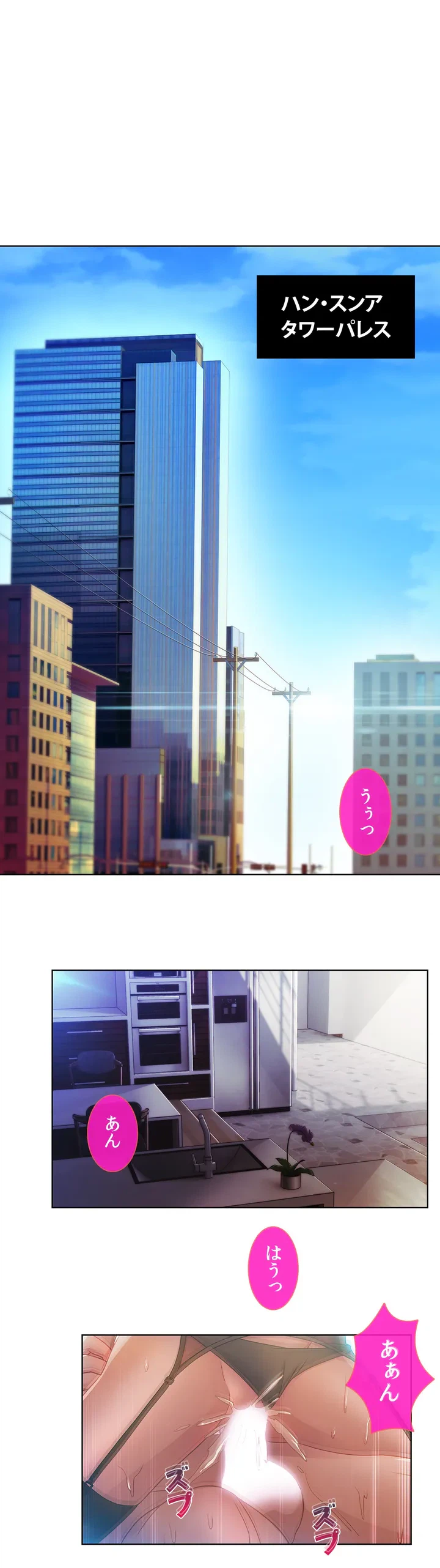ページ 13 — 第1話