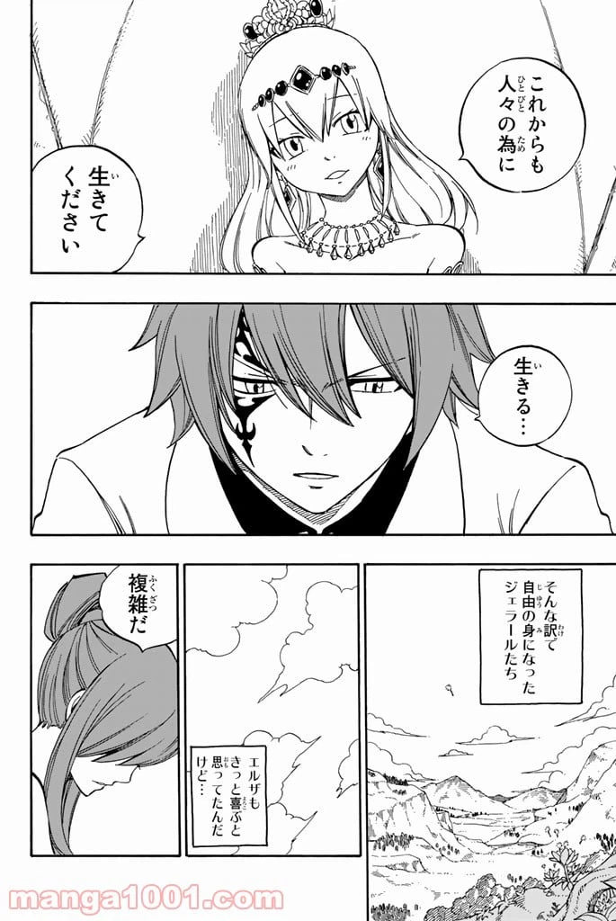 ページ 18 — 第545話