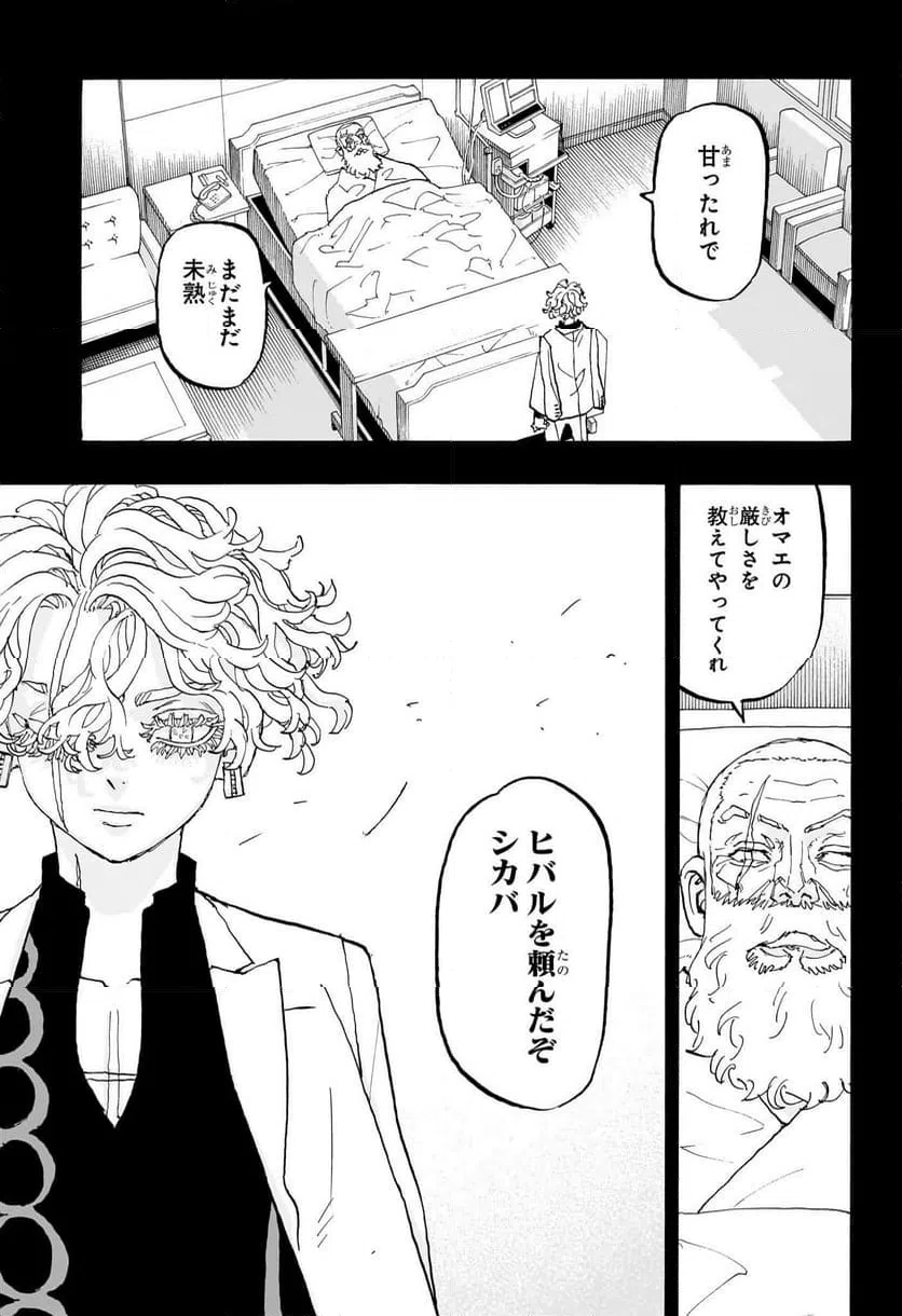 ページ 13 — 第47話