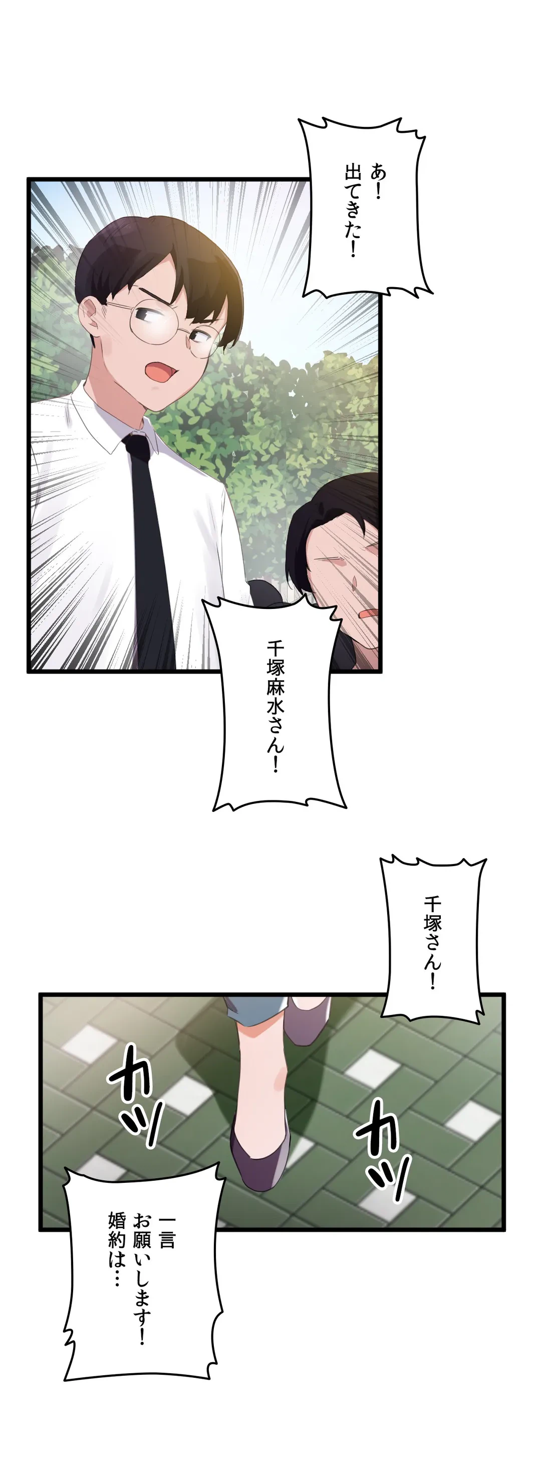 ページ 28 — 第71話