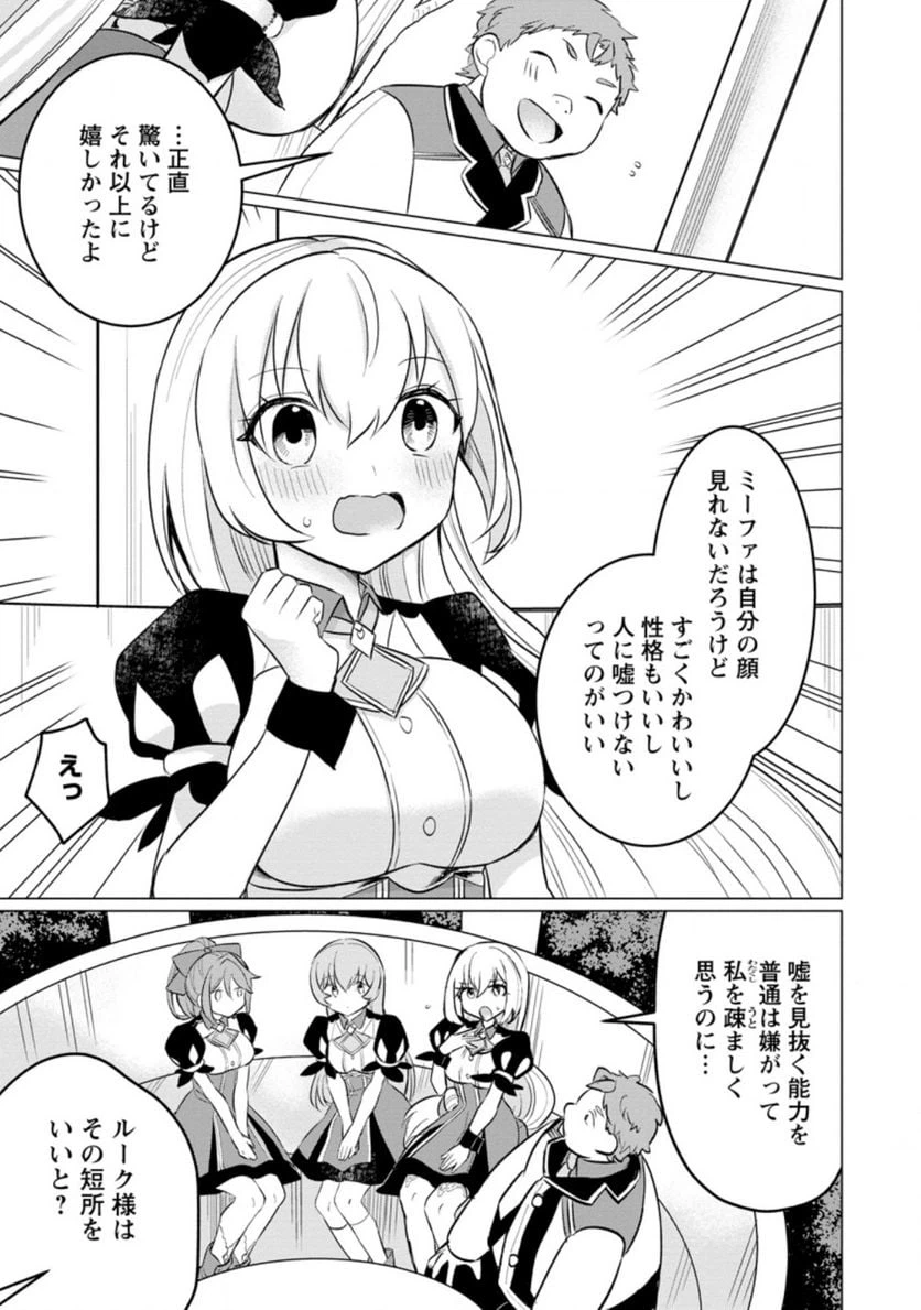 ページ 5 — 第11.1話