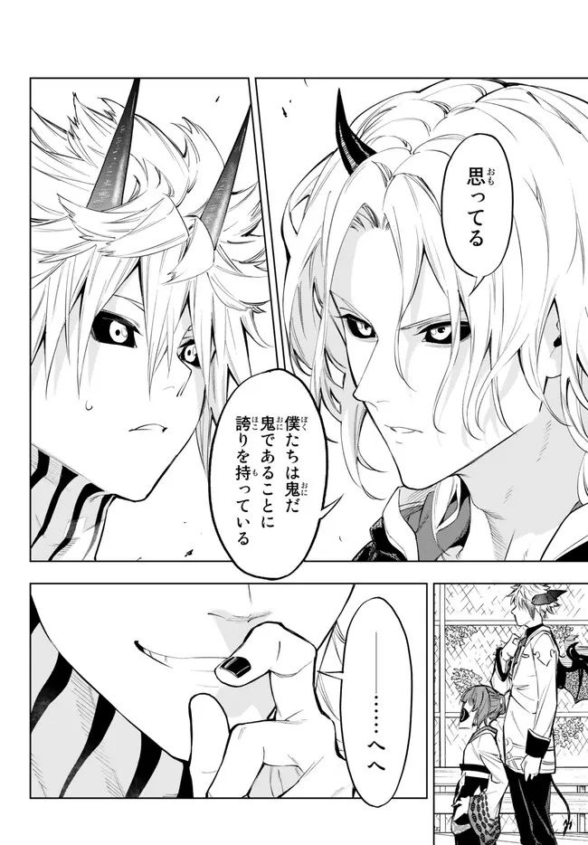 ページ 8 — 第34.1話