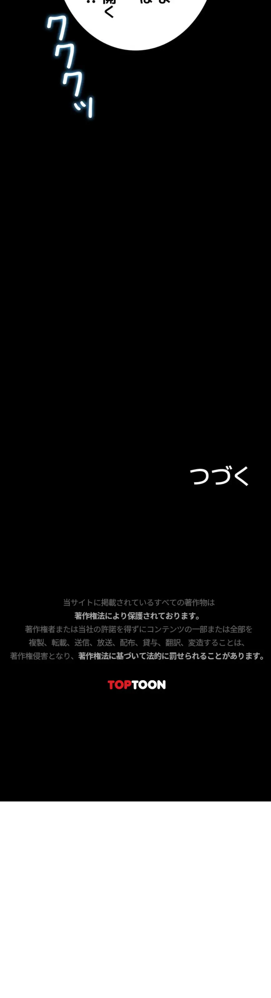 ページ 15 — 第16話