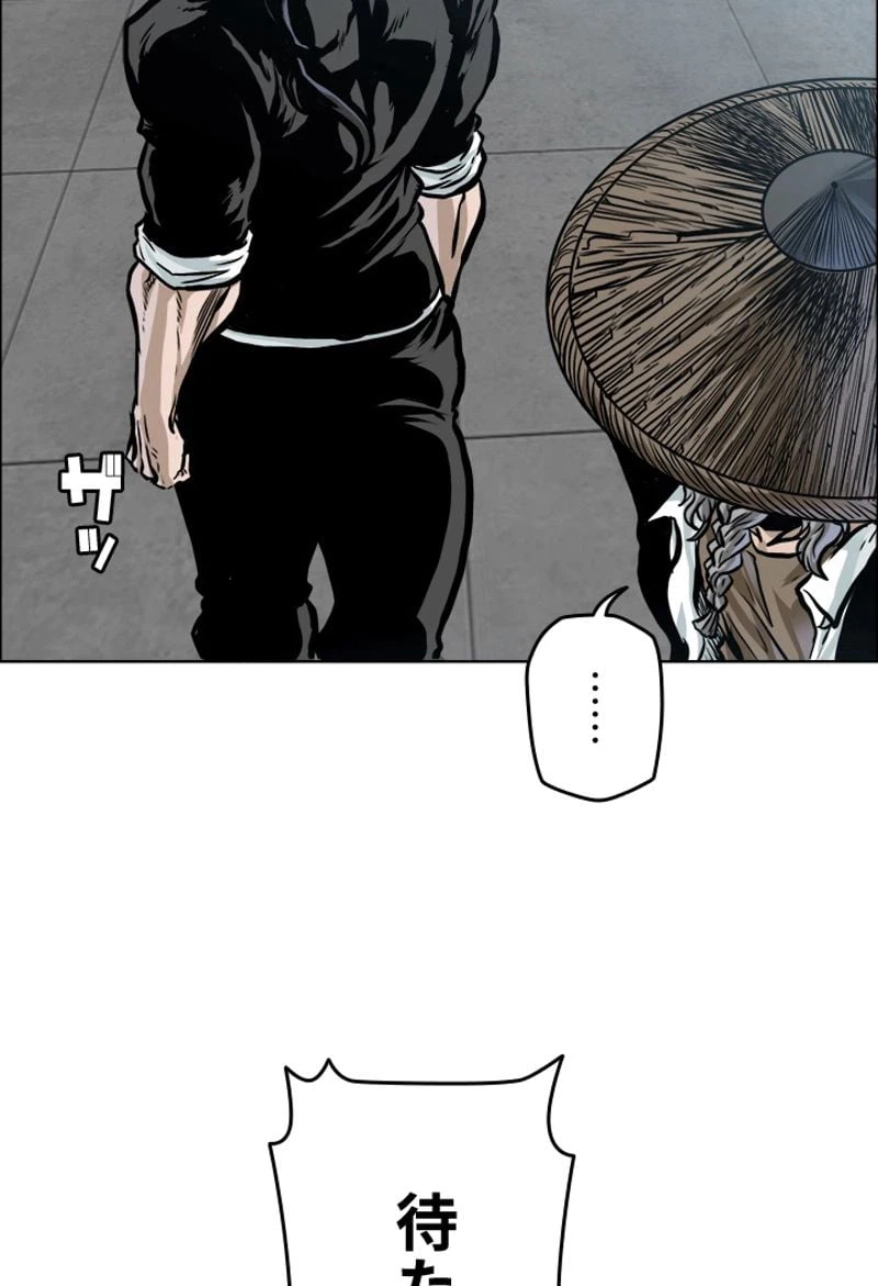 ページ 17 — 第202話