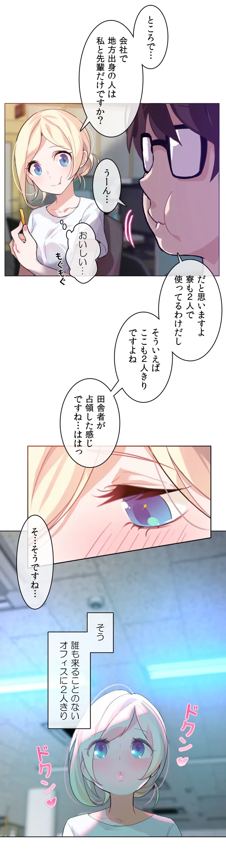 ページ 22 — 第2話