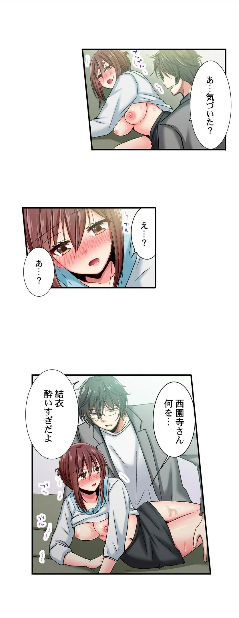 ページ 10 — 第57話