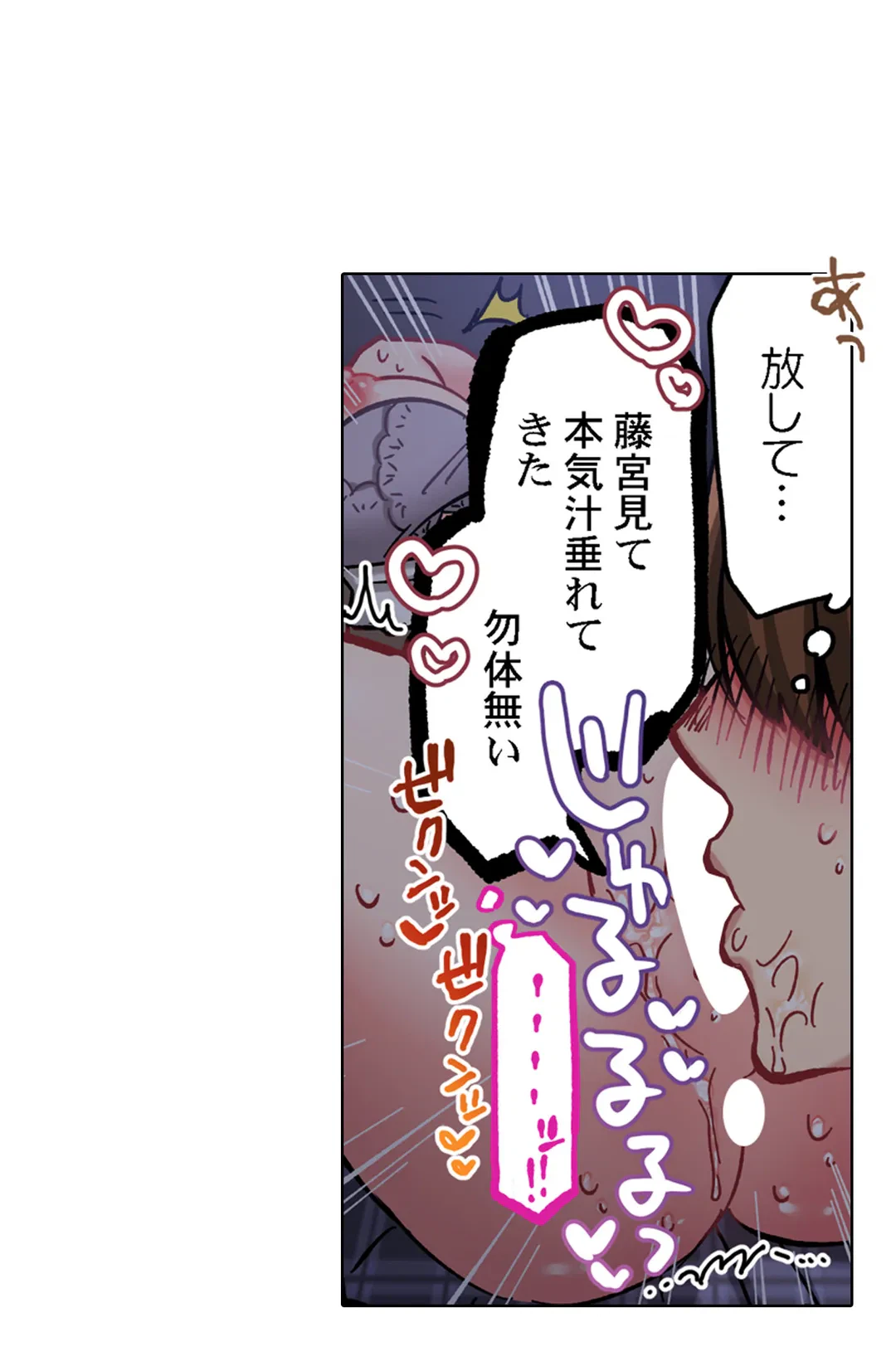 ページ 29 — 第25話