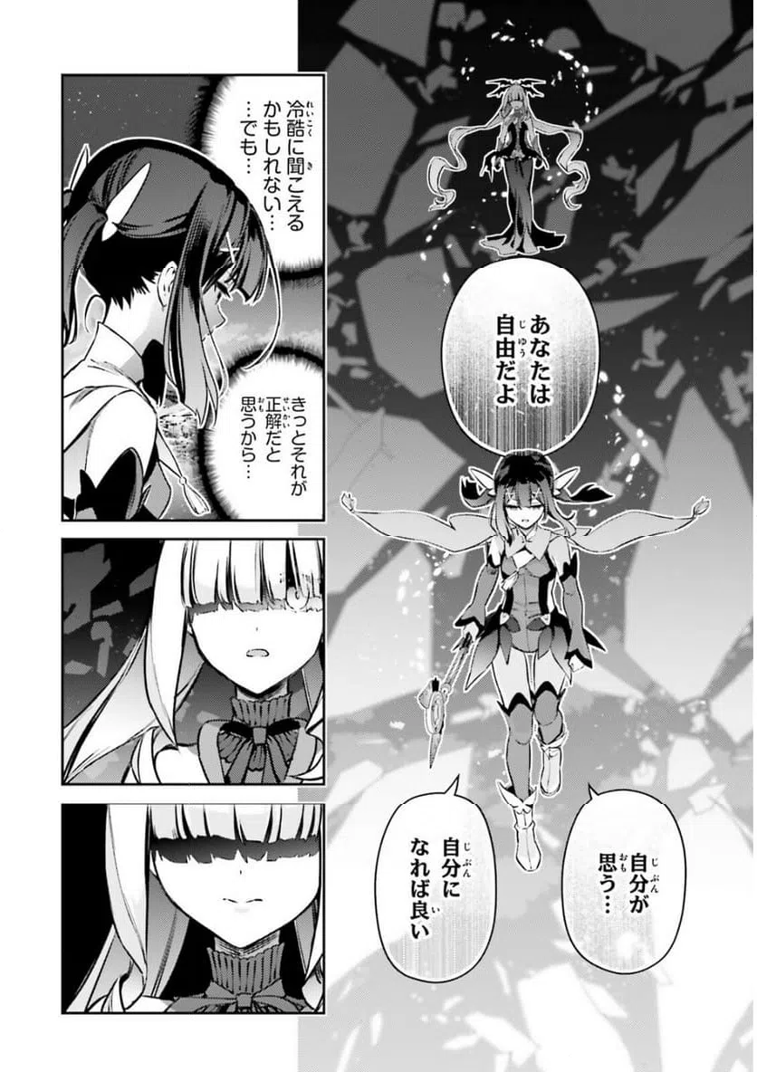 ページ 13 — 第75.2話