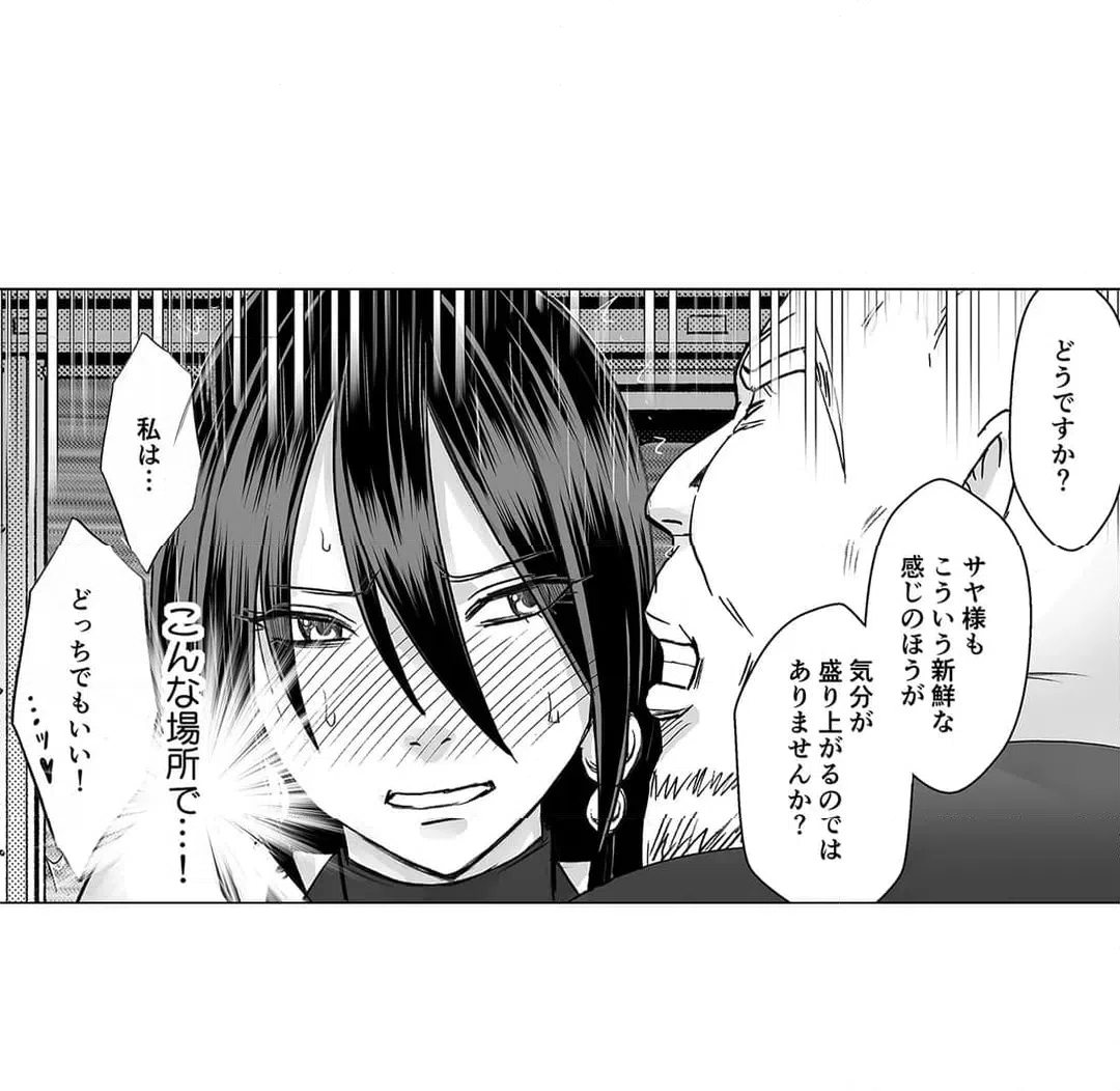 ページ 7 — 第21話