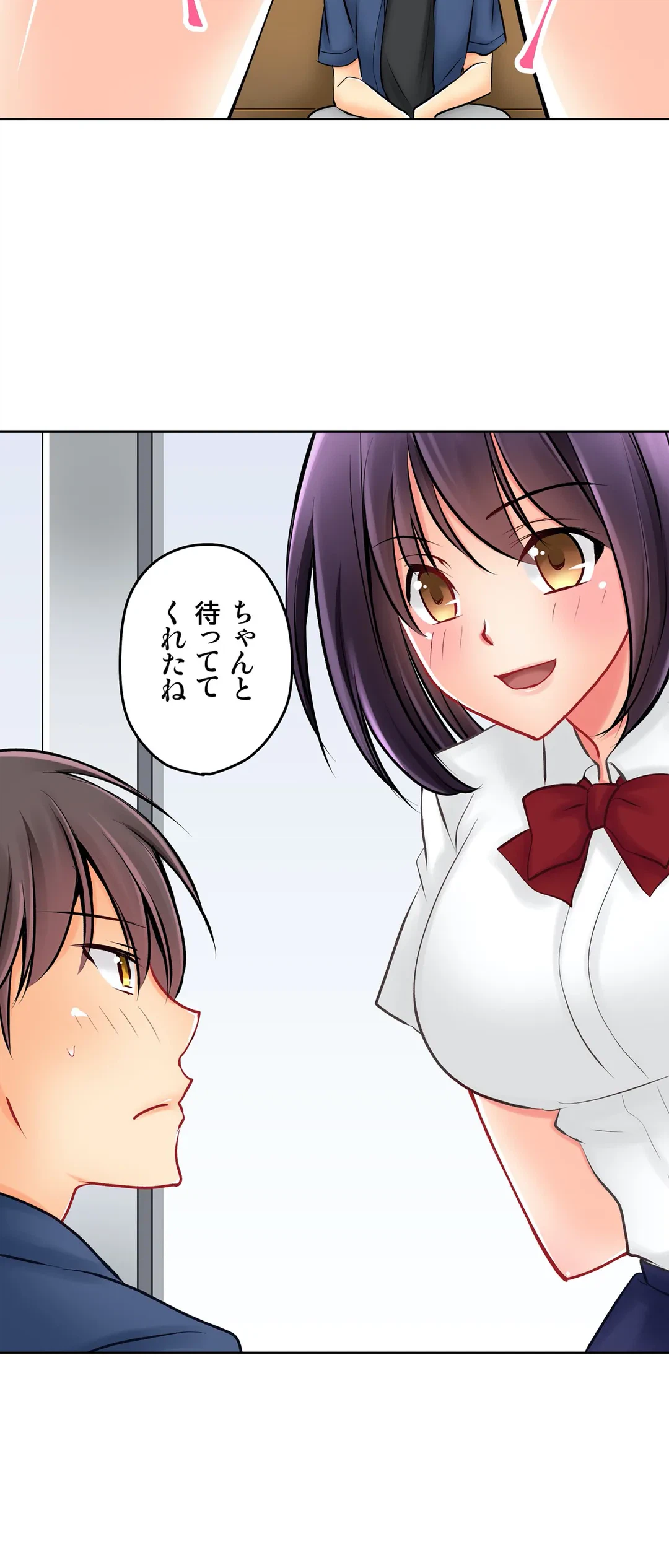 ページ 23 — 第15話