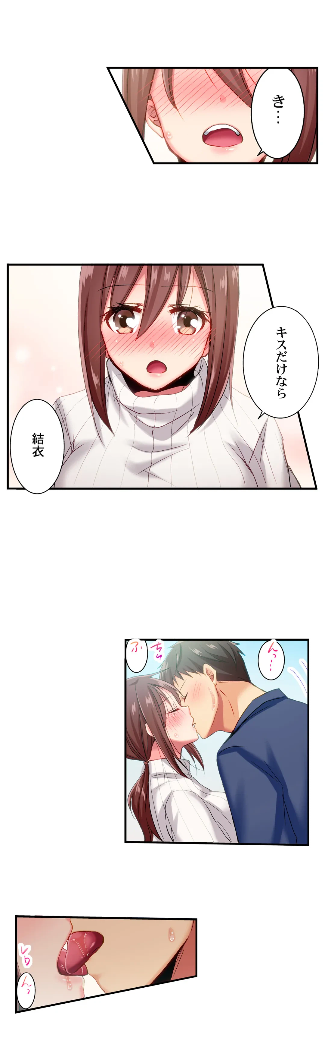 ページ 8 — 第77話