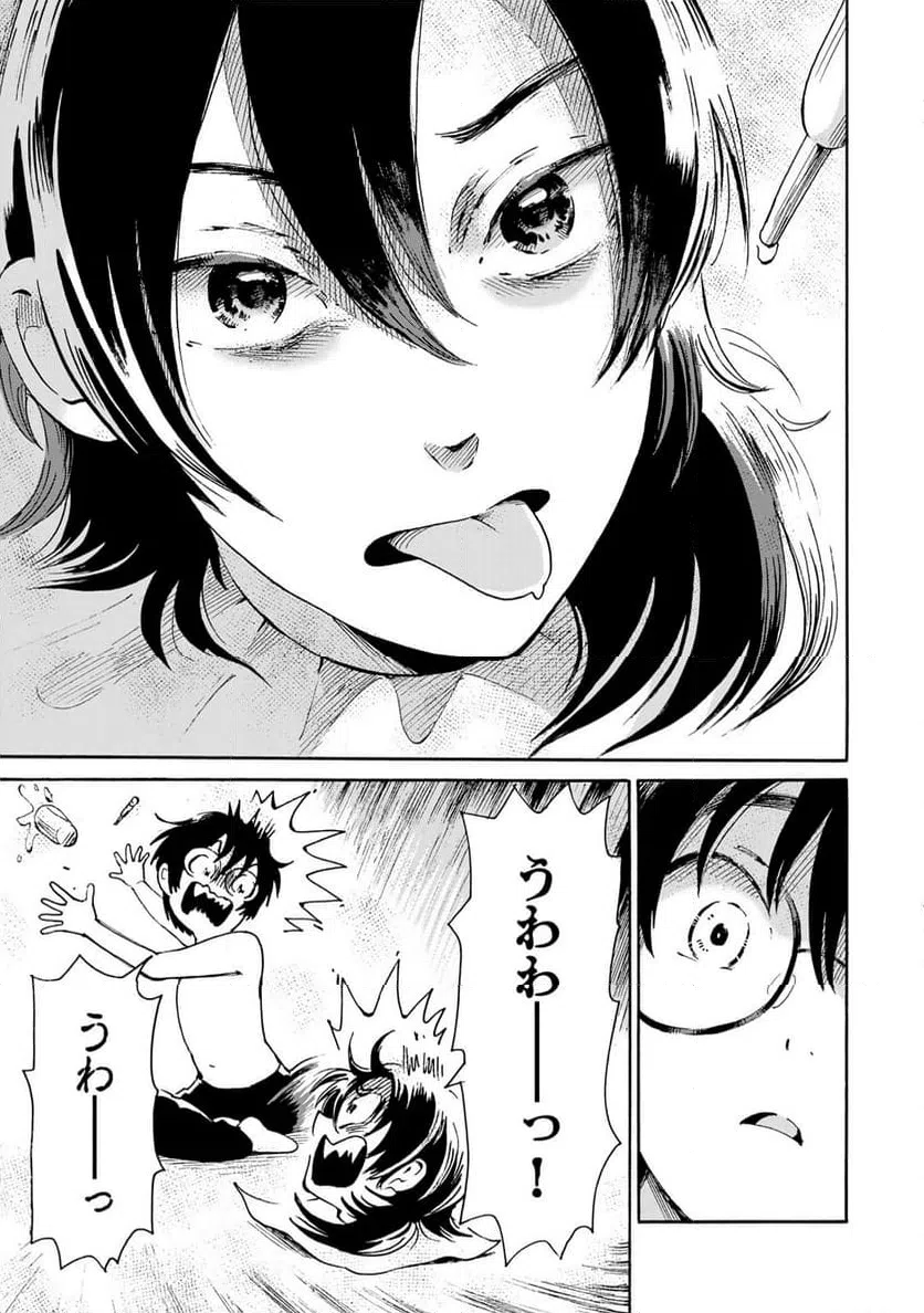 ページ 11 — 第7.2話