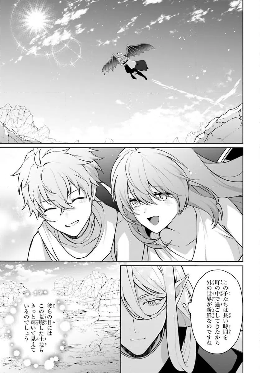ページ 13 — 第17.5話
