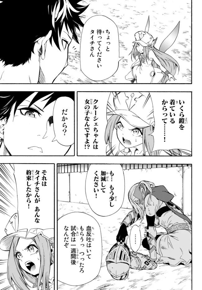 ページ 7 — 第3話