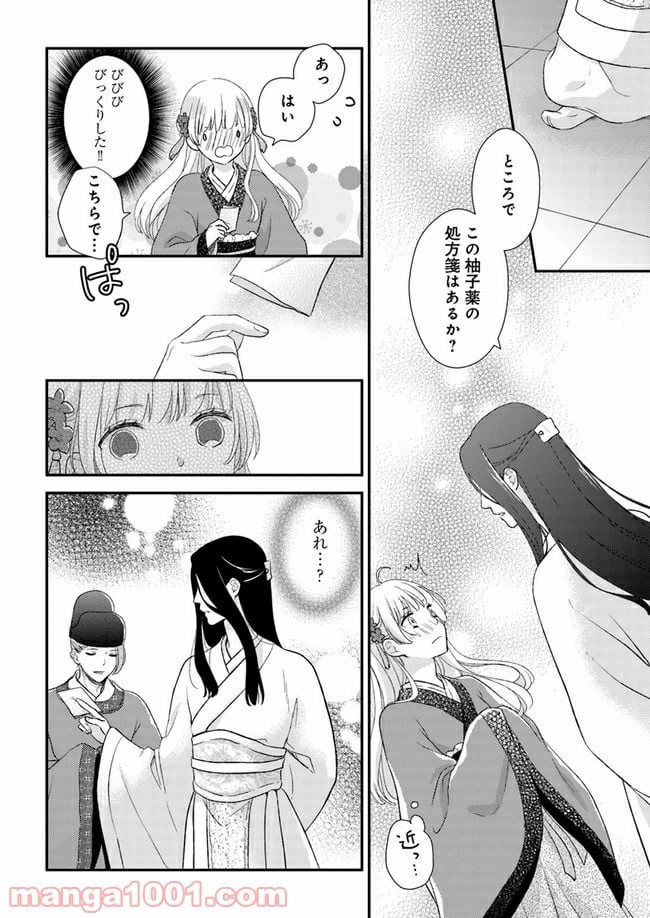 ページ 6 — 第6.3話
