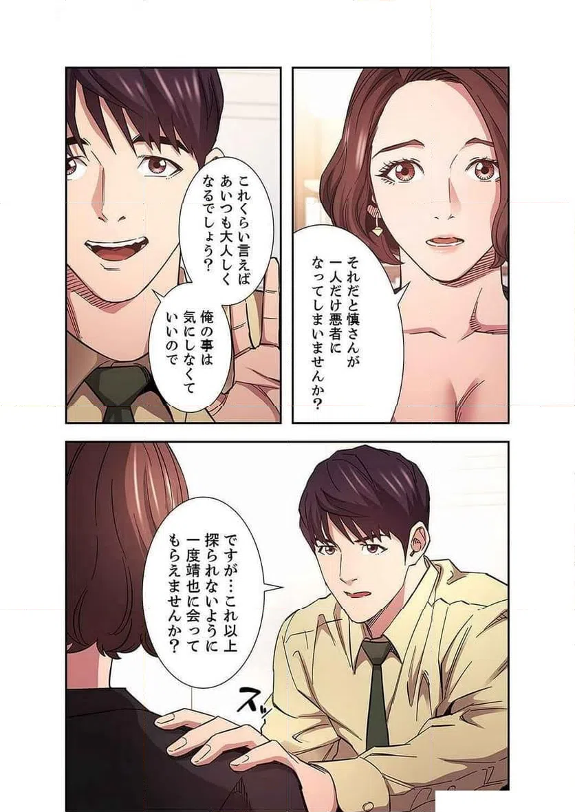 ページ 34 — 第29話