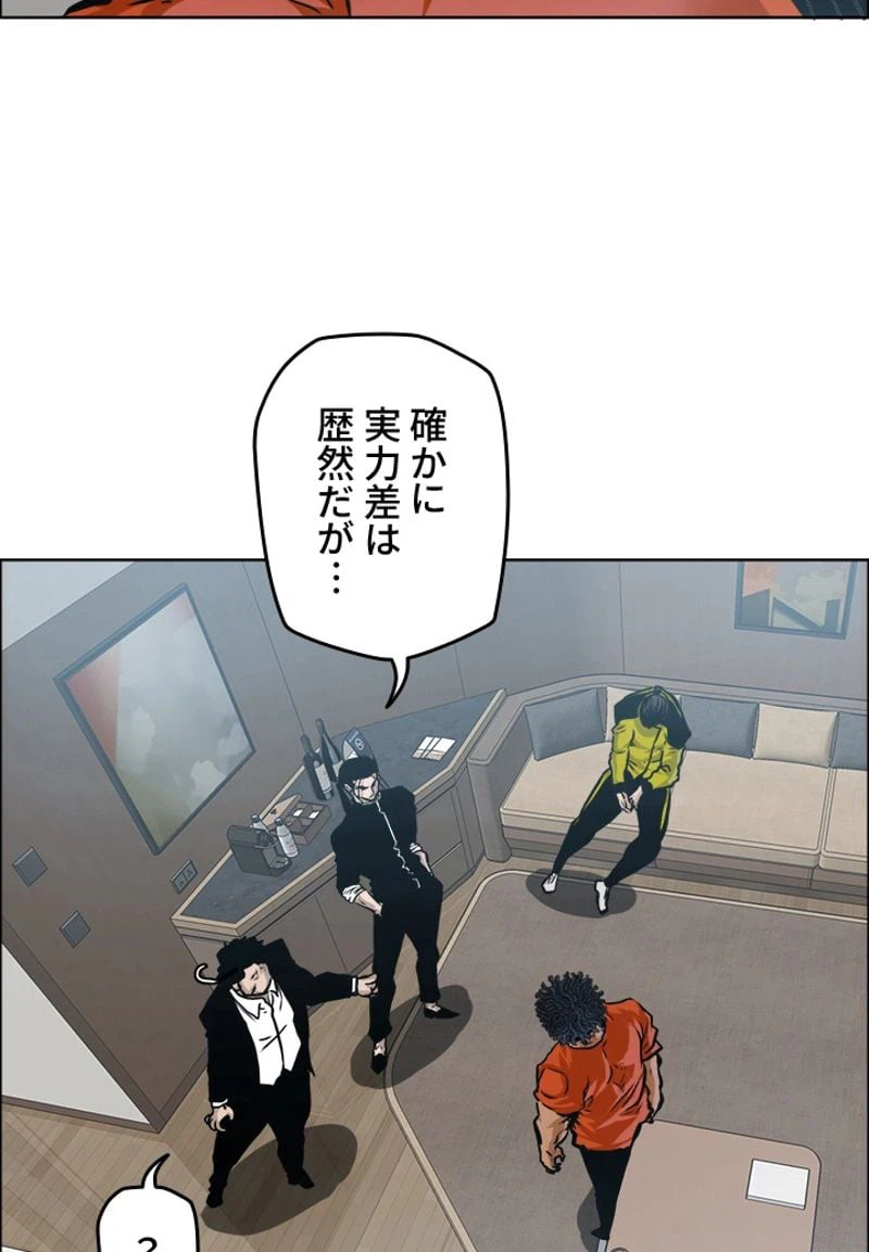 ページ 9 — 第190話