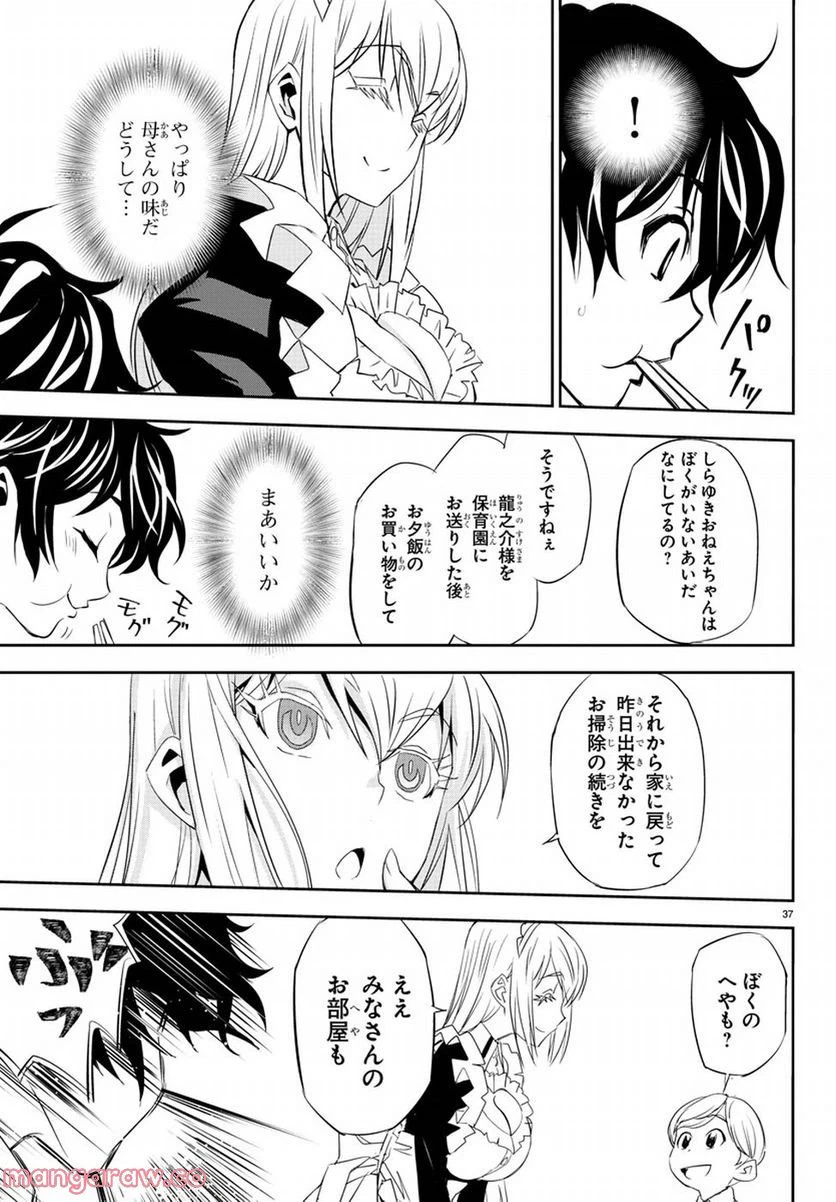 ページ 3 — 第2話