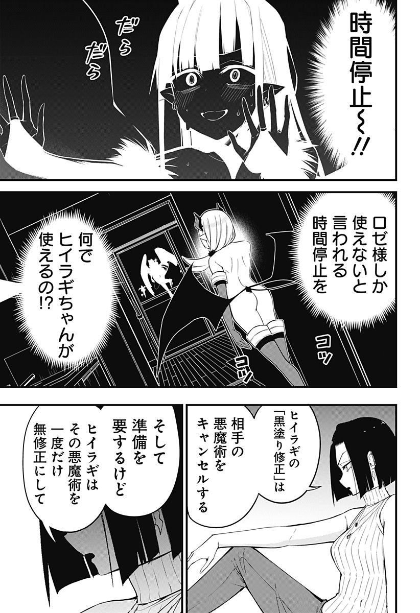 ページ 17 — 第31話