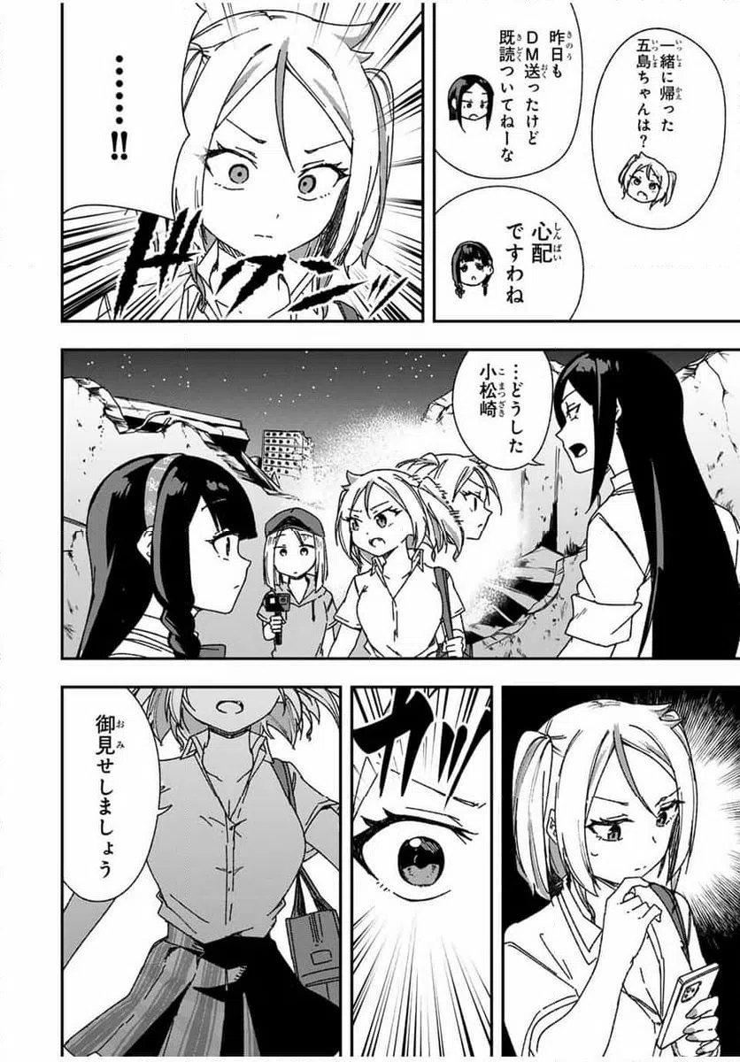 ページ 4 — 第21話