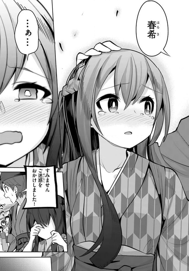 ページ 15 — 第26話