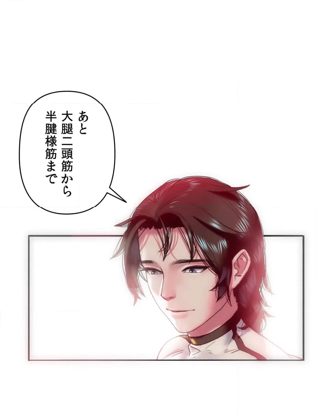 ページ 23 — 第11話