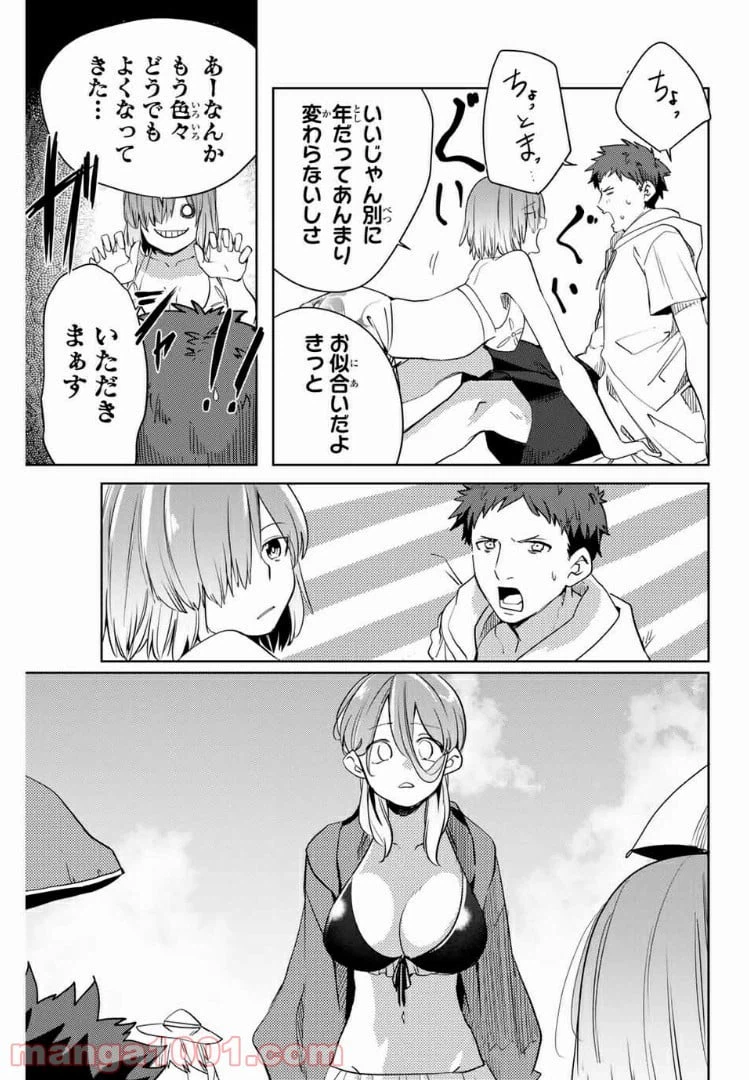 ページ 5 — 第45話