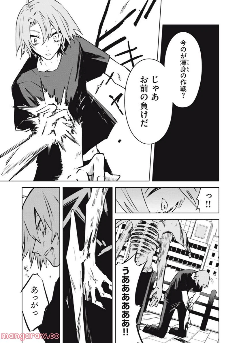 ページ 13 — 第8話
